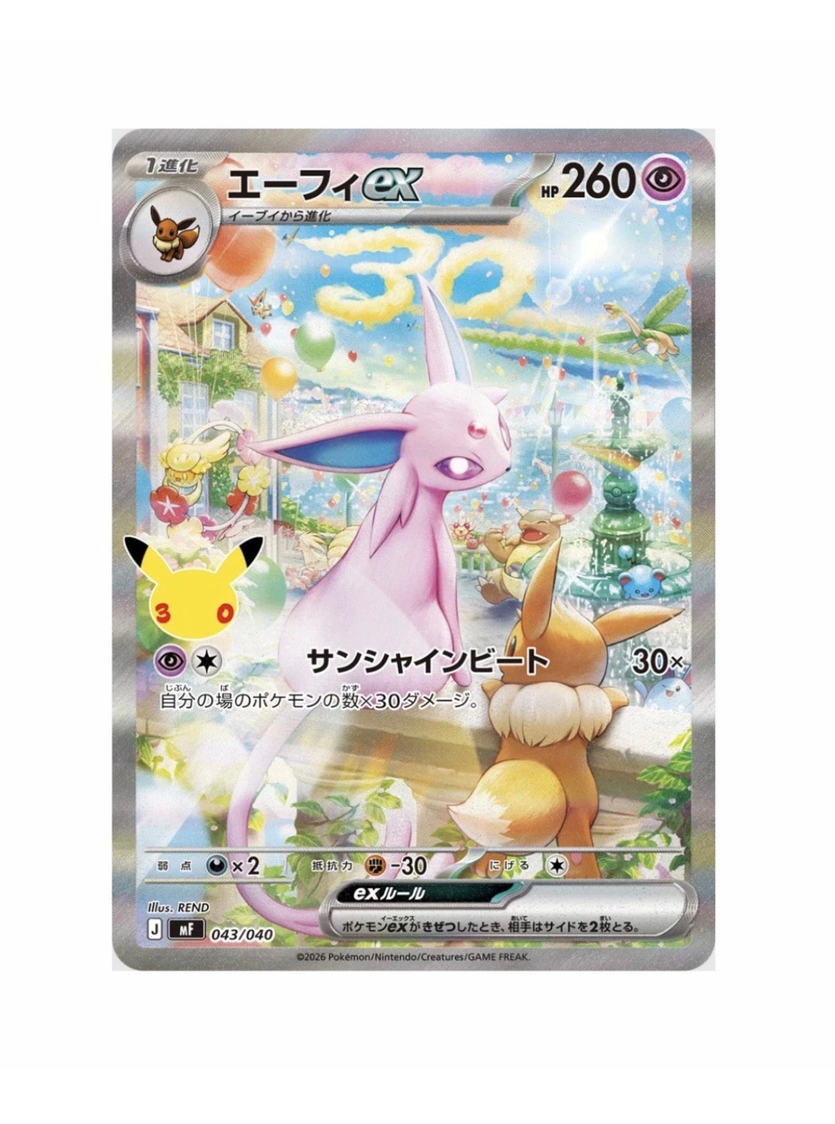 Pokémon TCG 30th Celebration Espeon ex Umbreon ex box