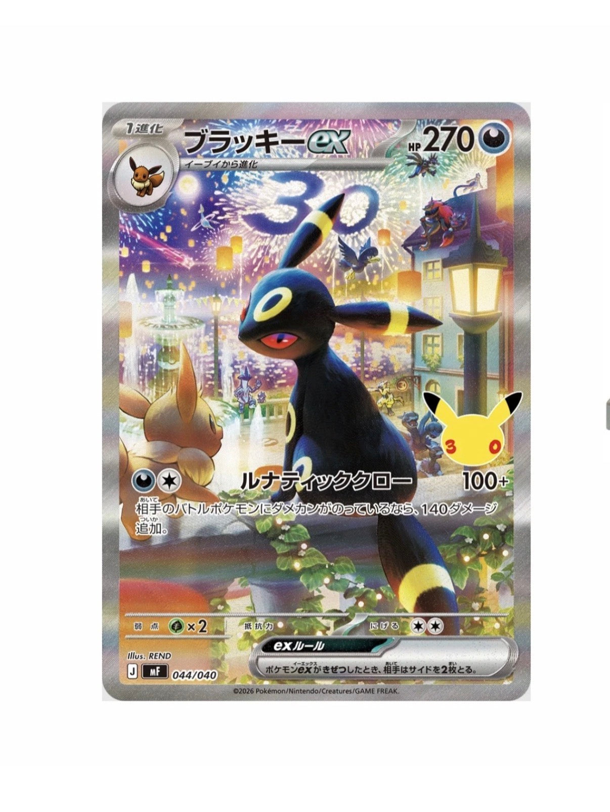 Pokémon TCG 30th Celebration Espeon ex Umbreon ex box